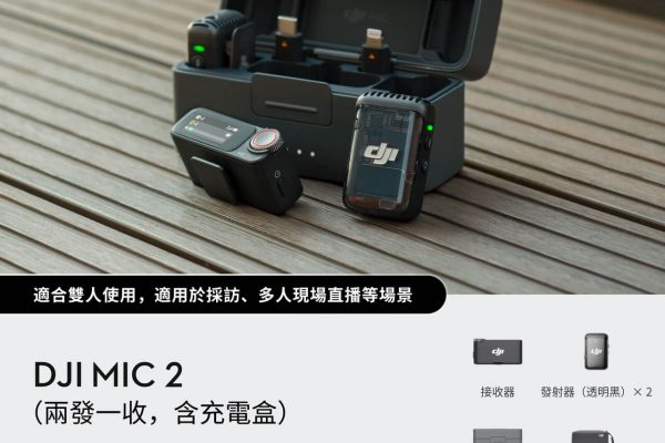 DJI Mic 2