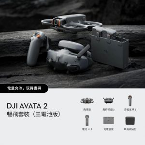 Avata 2暢飛套裝