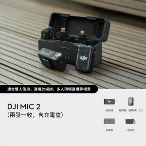 DJI Mic 2